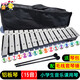 卓臣15音琴小学生铝板琴音乐教具25音木琴铁琴金属琴儿童玩具打击乐器 黑色木底座15音铝板琴(学生款)