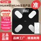 途一 体脂秤自营体重秤电子秤支持HUAWEI HiLink小米苹果手机适用精准高精度宿舍人体秤体重秤 支持鸿蒙运动健康APP 钢琴黑/体脂秤/充电