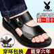 Dadong (Dusto) Echtes Leder Voller Kuhlederopfer-Sommer-Sommer Neues Cowhide Casual Beach Schuhe Echtes Leder Dicke Sohle nicht rutschende Männer mit mittlerem Alter 9928 Schwarz 39