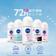 NIVEA Sun Yingsha's same style Antiperspirant Antiperspirant Underarm Dry Roll-On Essence 50ml*2