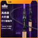 Danding [Nouveau produit] XingJue Super Fast Réglage Mandarin Rod de poisson Pigne noire Piste droite Poigure de pistole