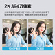 奥尼（aoni）会议摄像头 电脑摄像头 视频会议高清2K大广角USB电脑摄像头 内置降噪麦克风 C90Pro