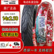 何佳功大力神真空胎300一10电动车轮胎3.00-10轮胎14X3.2踏板车外胎 朝阳3.50-10/4层H679 经济型