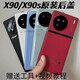 适用x90s原装后盖玻璃x90原厂拆机后壳电池盖背壳外壳原装 x90/x90s告白带镜框镜片
