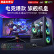 嘉鑫科技全新i7 i9级36核台式机电脑主机RTX3060 RTX4060全套独显i5水冷电竞游戏办公家用吃鸡直播组装机 单主机+27寸曲面显示器 套4：i9级24线程 | 32G | 1050吃鸡
