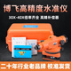 
XMSJ1583 people praised Beijing Bofei level instrument full set of 38 times construction site measurement instrument high-precision fully automatic construction 36 times host + aluminum tripod
