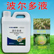Bordeaux liquid citrus tree apple tree fungicide cucumber downy mildew canker disease ring spot disease special 1000g