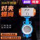 
Pneumatic tetrafluorobutterfly valve D671F-16 304 plate Pneumatic butterfly valve Pneumatic butterfly valve Clip type butterfly valve DN40-300 AT model DN200 (Tetrafluoro304 plate)