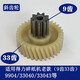 Papier Shredder 9904 33040 33043 9907 9912 9920 9953 Gleichgewichts -Shredder -Zahnrad 9959 Helical Gear