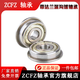 带挡边法兰轴承F6900 6901 6902 6903 6904 6905 6906-6908ZZ F6904-ZZ 尺寸20*37*9