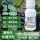 3% gibberellin and thidiazuron grape expanding agent to promote growth and increase yield plant growth regulator 100g*5 bottles