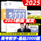 [JD Express] 2025 Cai Dejin College Entrance Examination Mathematics Questions Classification and Mathematics Questions 2000 Mathematics Questions Full 2025 Edition New College Entrance Examination Mathematics 2000 2000 Questions Li Shangze Yujia College Entrance Examination Mathematics High School Liberal Science National Paper General High School General High School [2025] College Entrance Examination Chemistry Questions Classification and 1,300 Questions Full 1,300 Questions Full 200 Questions Li Shangze Yujia College Entrance Examination Mathematics High School Liberal Science National Paper General High School General High School [2025] College Entrance Examination Chemistry Questions Classification and Mathematics 1,300 Questions Full 200 Questions Full 200 Questions Classification and Mathematics Questions Classification and Mathematics Questions