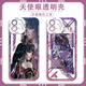 Wansile King of Glory Peripheral Handy Case Gongsun Liheenyan Ancient Style Mobilfunk Case Anpassung für Online -Spiele Animation Woche H9921 Apple 13 Exklusive