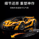 Bloques de construcción, automóvil deportivo, carreras de control remoto, grupo de maquinaria de ensamblaje, juguetes modelo 3893 gránulos, cumpleaños [versión exquisita] McLaren P1 original