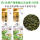 苔圣园 台湾高山茶叶新茶原装冻顶乌龙茶阿里山金萱茶梨山大禹岭可冷泡 四/300克清香台湾梨山乌龙茶 150g*2包