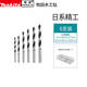 Makita (MAKITA) Japanese Makita three-point drill multi-functional woodworking drilling twist drill high-speed steel rotor set Makita 5+6+7+8+9+106 pieces, free storage