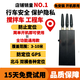 Shantou Lincun Tongrubi Car Truck Beidou Portable Closed Screen Instrument Anti-Tracking Tracker Vehicle Positioning Signal Anti-Detection Handheld 3-way + OBD 24-hour Charging Cable