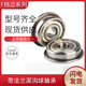 带挡边法兰轴承F6900 6901 6902 6903 6904 6905 6906-6908ZZ F6904-ZZ 尺寸20*37*9