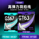 Pu Rui GS63 GT67 badminton string professional draw string high elasticity resistance high rebound badminton racket special string multi-color GT63 high elastic string pink