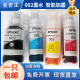 Epson EPSON original 002 disassembly suitable for ink L4158L4168L6168L6178L4166L4167L6198 black