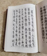 补肾强精于海洲著【精装版】699页