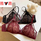 Yalu French Retro Lace Sexy Underwear Women's Wireless Bra Hollow Thin Large Breast Showing Small Red Bra Set Red Set 75B 34