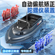 
MaiGodden 600 meters high-power wild fishing boat Beidou GPS positioning remote control boat automatic return bait hook single warehouse 14000mA