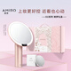 AMIRO makeup mirror with light LED smart high-definition sun mirror O2 Dream Garden Gift Box Mist Powder