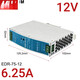 导轨式12V直流75/120/150W/5A/10A变压器DR开关电源NDR EDR12048V