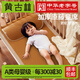 黄古林【新品】婴儿凉席幼儿园床儿童席子午睡专用a类宝宝夏季藤席 原藤童席(两件套) 14070