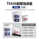 Sailotou ts226228 wear-resistant coating silicon carbide industrial metal anti-rust coating wear-resistant ceramic particle glue TS4266kg