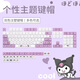 
Logitech K845 wired keyboard color keycap 104 key blue Aoji cherry blossom powder PBT non-slip keycap k835 Logitech K835/K845 keycap *Sakura pink *104 No