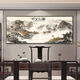 办公室山水画新中式国画高档会客厅挂画客厅装饰画中堂壁画晶瓷画 SLH-9793 鸿运常驻 横宽140*竖高60cm 黑框经典+35mm