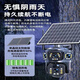 太阳能摄像头360度自动跟踪报警5G免充值监控无死角无电无网手机远程室外监控 5G三镜超清【无需充值】双太阳能板 9900万像素【免费回放】100年质保