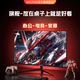 AOCPAD【300万人+购】全新27英寸显示器27英寸电脑显示器升降高清4K160hz办公屏幕设计电竞游戏显示屏 27英寸【2k180Hz】旗舰电竞 直黑