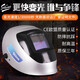 XMSJ Xun'an Zhen Color Head Mindated Сварная маска Автоматическая сварка сварки сварки аргонов Сварка Сварка Маска Защитная сварочная маска Верта XA-5009 (V) Высокий прозрачный серебро