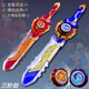 
OIMG New Hurricane Sword-shaped Gyro Soul 6 Toys Children's Boys Third-level Sword Battle Rotary Battle Plate Infinite Acceleration First-level Dragon King Gyro Sword ()