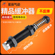 蒋之爱气动气缸液压油压缓冲器减震阻尼器RB/RBC/AC0806/0604/AD1412-HR AC14122
