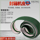 Sealing machine belt, automatic baling machine belt, express baling machine, conveyor belt, anti-slip belt, lawn pattern belt, 1350 long, 50 wide, thickened version
