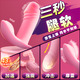 
Vibrator remote APP women's special vibrator couple model outdoor remote control wearable automatic electric vibrator strong vibration G-spot + tongue licking honey bean [dual function]