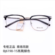 
Tyrannosaurus glasses Wang Hedi same optical frame fashion men and women large frame glasses frame BJ6105/6198 BJ6198-B16 transparent gray
