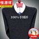Hengyuanxiang non-pilling cashmere sweater men's V-neck middle-aged men's thickened 100% cashmere sweetheart collar knitted cashmere sweater Navy L 175 Weight 145-160 Jin Jin equals 0.5 kg