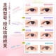 Suzhiran Radar double eyelid stickers, multiple models, traceless, invisible, natural lace, single and double-sided, single-sided, single-sided, swollen eyelids, specially designed for beautiful eyes, Radar M35 96 pieces (single-sided)