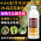 Bangsec 0.04g/L 28-high brassinolide rooting and seedling strengthening, quality improvement, flowering and fruit stabilization plant growth regulator 1000ml