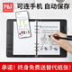 PBJ smart notebook handwriting pad can transfer and save notepad, home draft book, business office meeting record, blackboard handwriting screen, paper screen synchronization, deletable storage notebook, gift box-paper screen simultaneous interpretation, smart notebook