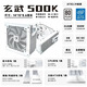 Yichenyu Xuanwu 500Kill bewertet 500 W Spitze 700 W DC-DC-Super-Core-Last-Netzteil 80PLUS White-Label-zertifiziertes Staub-Regen-DIY-Panzer-Attentäter-Desktop-Computer-Netzteil Xuanwu 500 K weißes White-Label-Spitzen-700 W mit Wechselstromleitung