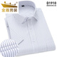 
Gold Shield (JINDUN) summer blue wide striped shirt men's short-sleeved business formal wear half-sleeved shirt plus fat plus size professional workwear light blue thin strip D5012-51 43 [suitable for 165-175Jin [Jin equals 0.5 kg]]