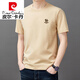 皮尔卡丹（pierre cardin）100％纯棉短袖t恤男士圆领夏季宽松半袖2025夏新款休闲纯色体恤衫 9929藏青 S 165