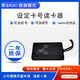 探荣二代证ultralight卡15693读卡器DESFire发卡器MESSASS读卡器 平面薄款型 高频13.56Mhz