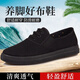 Changxiang Huili's new one-foot black casual shoes men's single shoes comfortable breathable canvas shoes lightweight old Beijing cloth shoes work shoes 3520 national trend black 38
